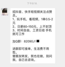 快手刷粉危害知多少？看完这篇就懂了