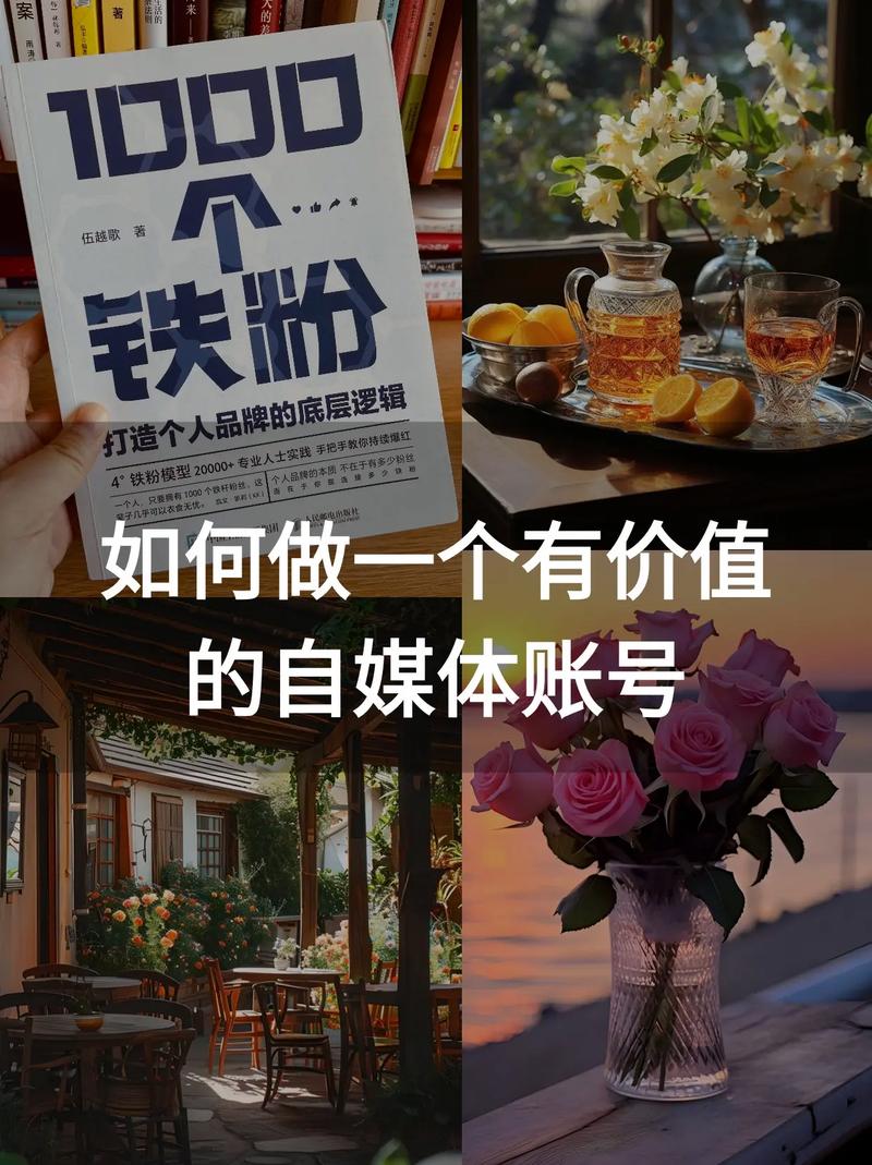 **标题：小红书吸粉秘籍：打造个人品牌，轻松吸引万千粉丝！**