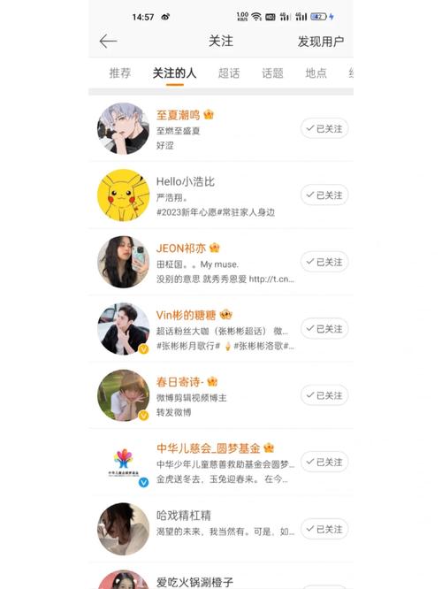 想成为微博大V？试试自助刷粉功能，效果显著！