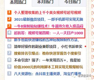 **视频号吸粉新秘籍:轻松实现千粉飞跃的策略大揭秘!**