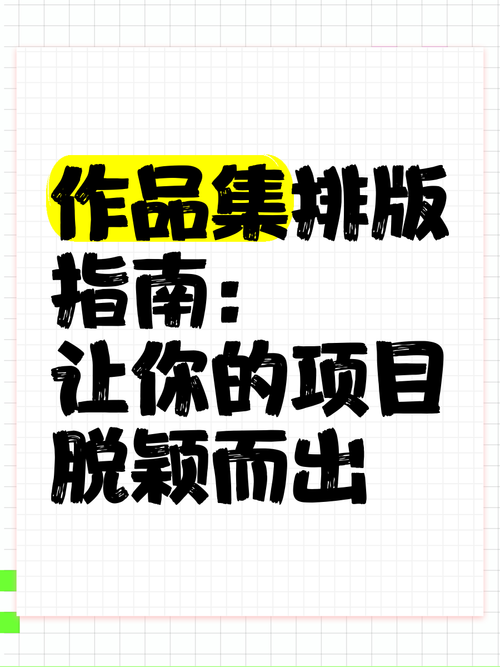 标题:提升视频关注度:揭秘实用方法与技巧,让你的作品脱颖而出!