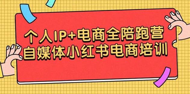 小红书粉丝自助购买,打造个人IP的捷径