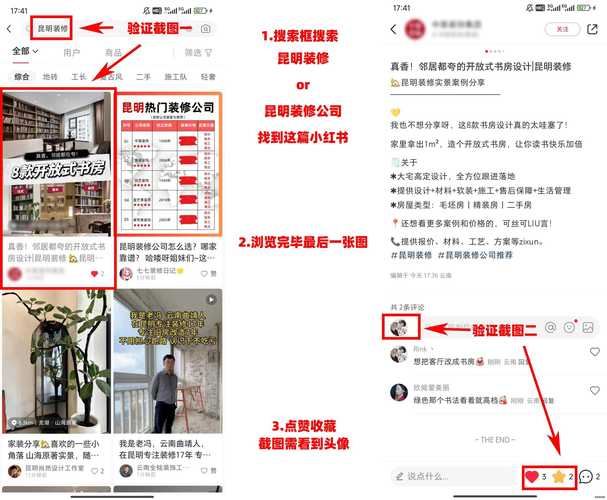 小红书刷赞软件大揭秘，提升人气就这么简单!