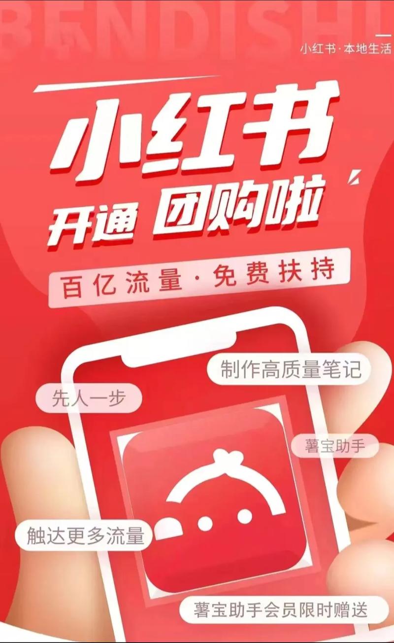 **标题:小红书粉丝网站:打造价值感满满的生活分享平台**