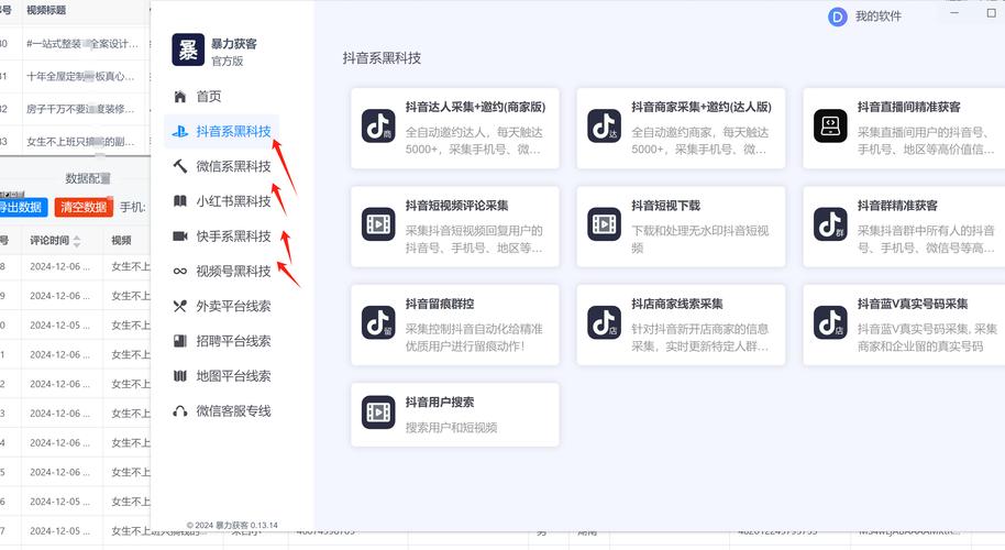 **揭秘视频号快速涨粉黑科技:内容策划与数据分析双轮驱动**