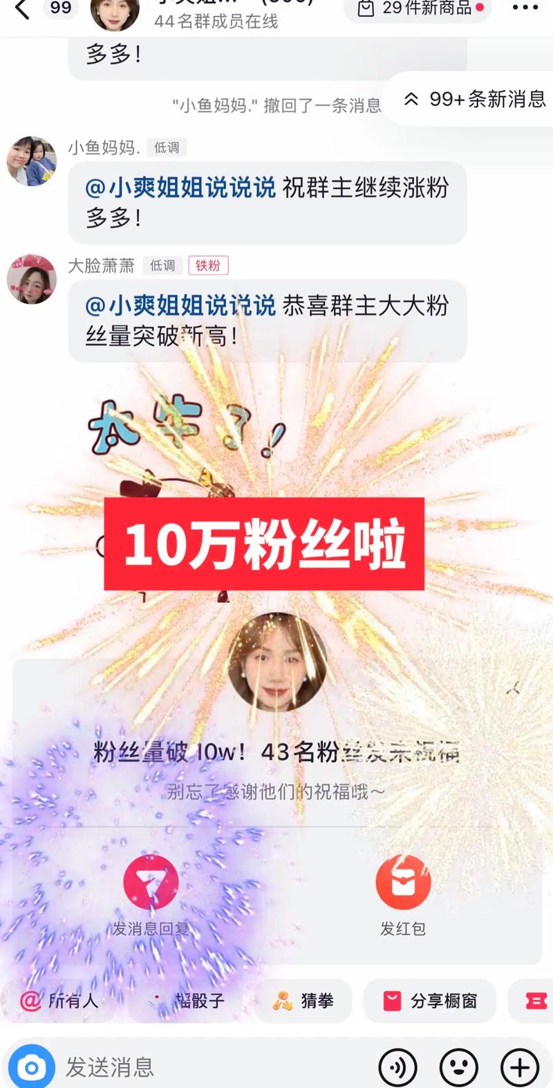 **《小红书粉丝从0到万:购买经验大揭秘!》**