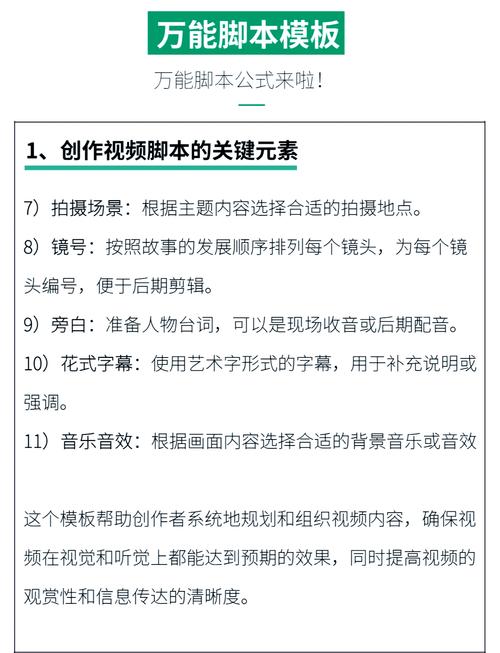 标题：揭秘！如何巧妙利用脚本快速增加B站视频播放量？