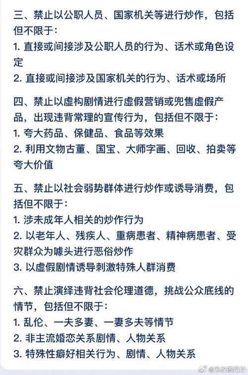 刷粉危害大揭秘,快手用户需谨慎