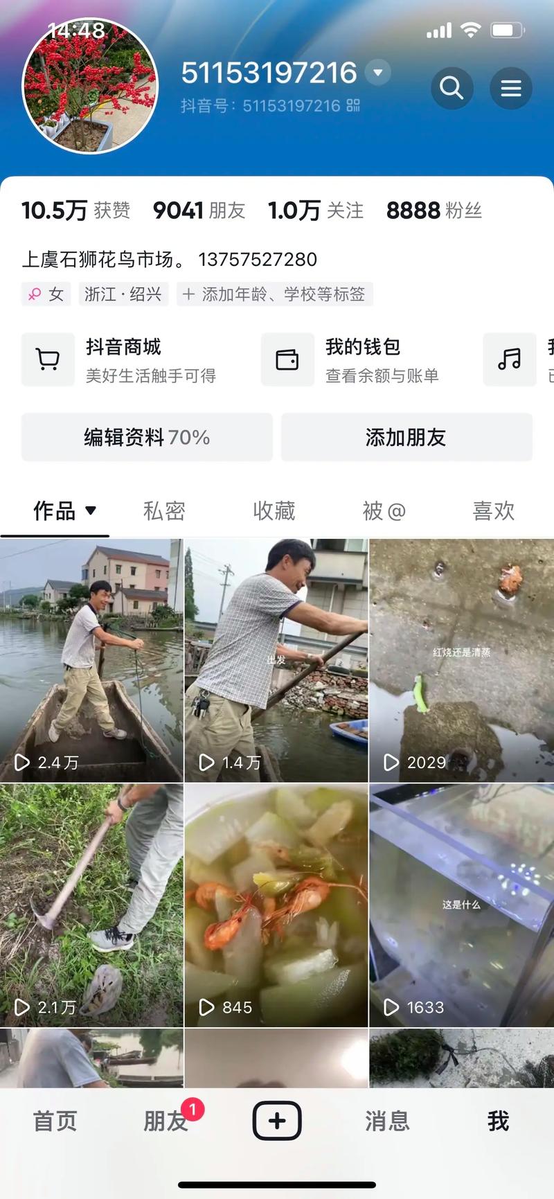 抖音粉丝自助购,让你的作品火遍全网