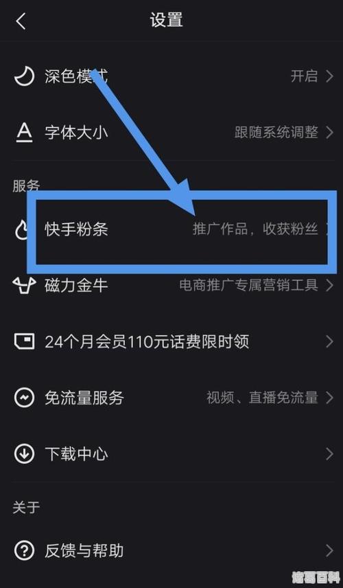 揭秘：如何在快手上轻松实现粉丝量增长？答案是这款免费软件！