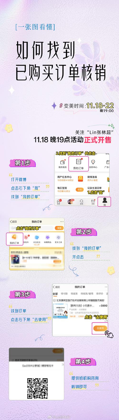 **标题：自助下单，打造微博影响力——轻松获取海量粉丝的秘诀**