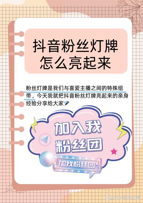 **标题:揭秘抖音粉丝增长神器,自助购买平台助你一臂之力**