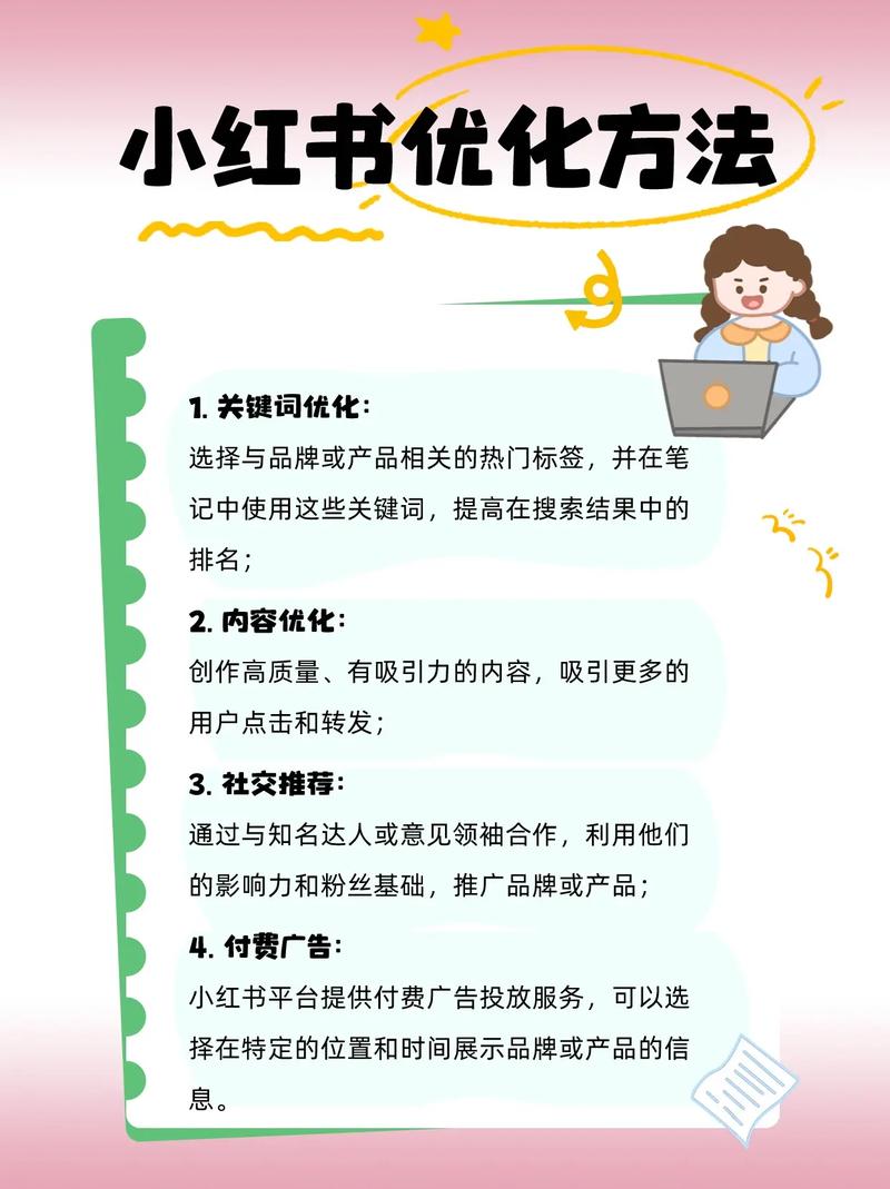 小红书粉丝自助下单，让你的品牌更具吸引力