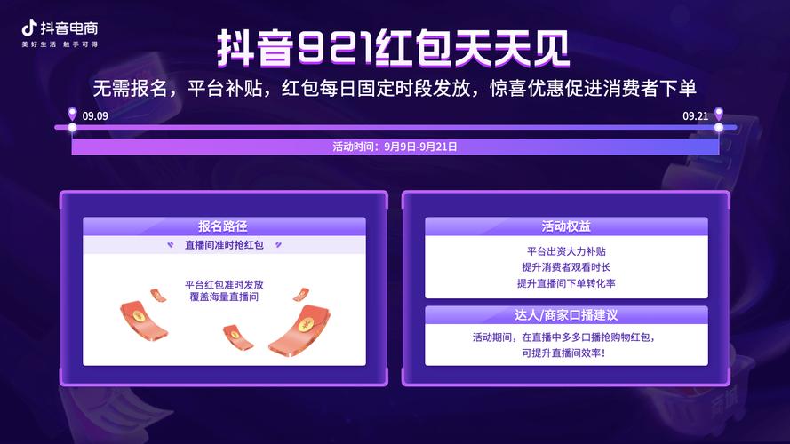 抖音自助下单，24小时不间断的购物盛宴等你来
