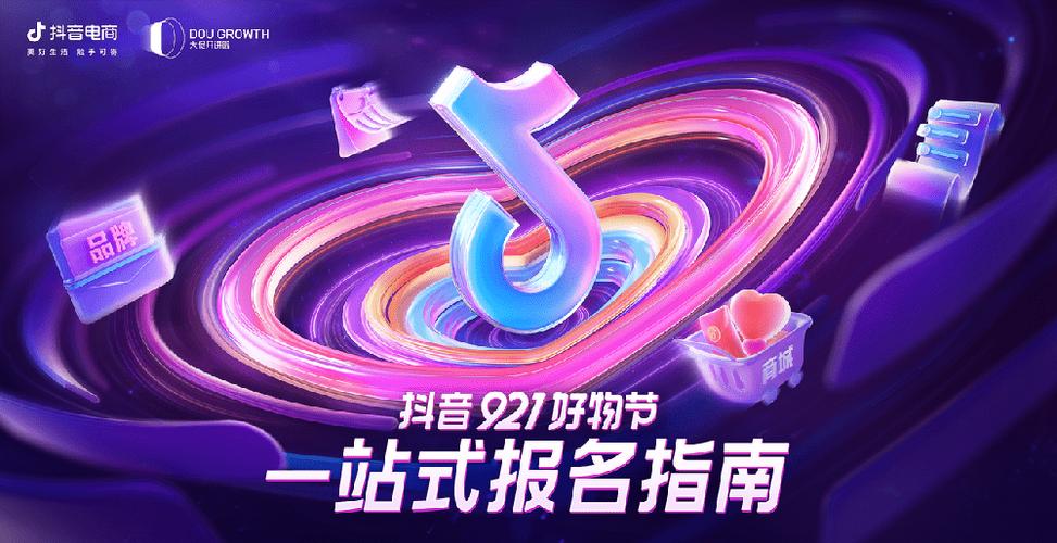 抖音自助下单，24小时不间断的购物盛宴等你来