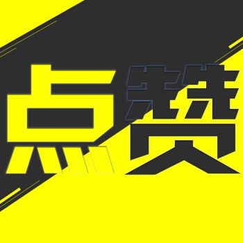 关注我们的微博，粉丝可免费下单购买商品哦!