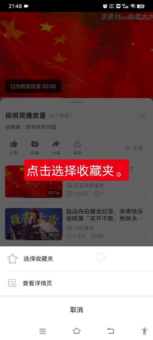 揭秘B站视频高播放量的秘密武器:实用刷量教程分享