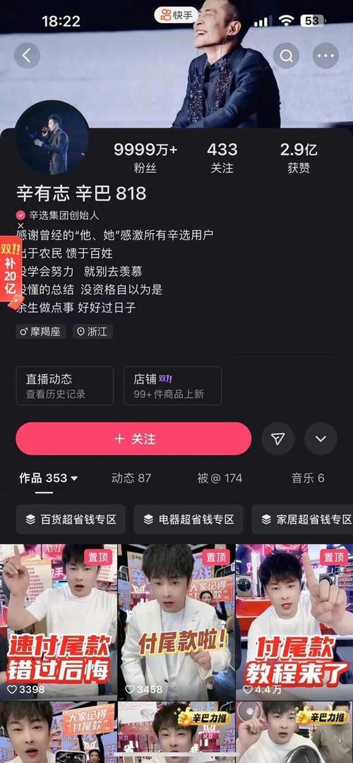 快手网红养成记:真人刷粉网站功不可没