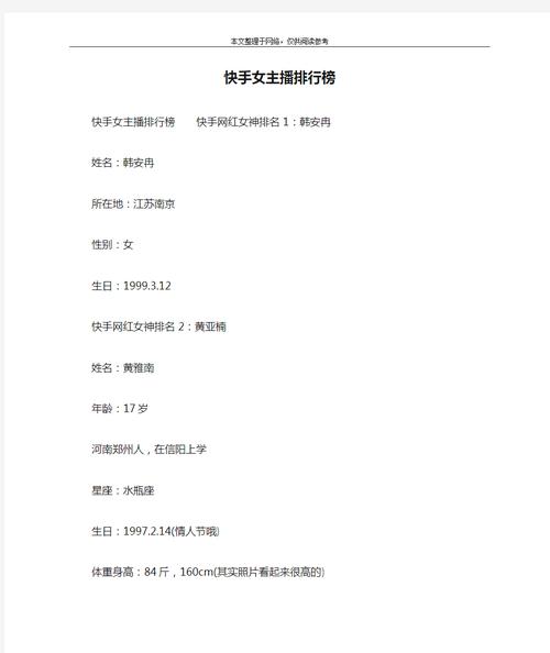 快手网红养成记:真人刷粉网站功不可没