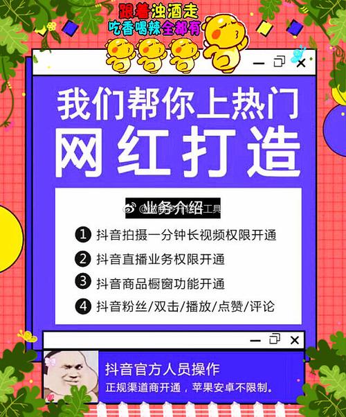 抖音粉丝自助下单，轻松实现网红梦想
