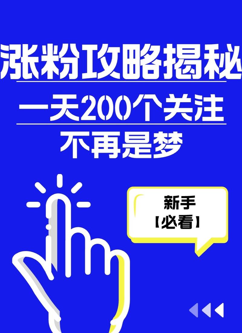 **标题：揭秘微博涨粉新策略：自助下单，粉丝数飙升不再是梦！**