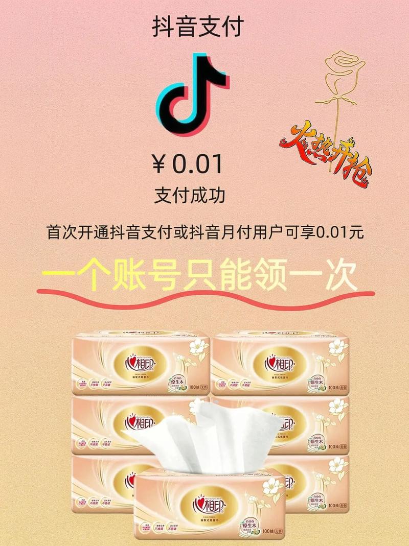 **标题：微博粉丝独享福利：零元购盛宴，免费下单不容错过！**