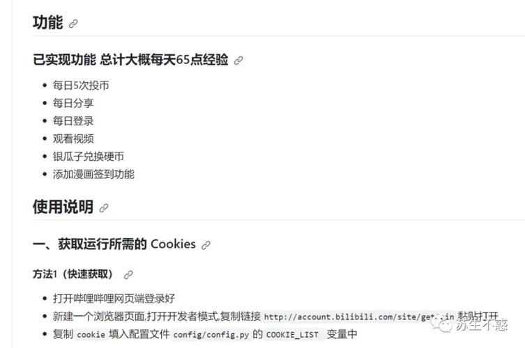 标题:揭秘B站播放量飙升秘诀:安全高效的刷播放量脚本分享