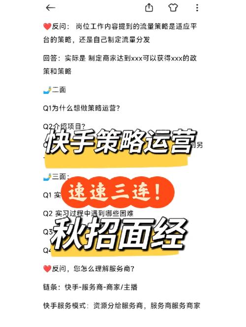 **揭秘快手带刷网：粉丝暴增的秘诀与策略**