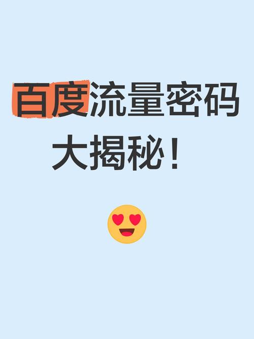 **揭秘B站视频走红背后的“流量密码”**
