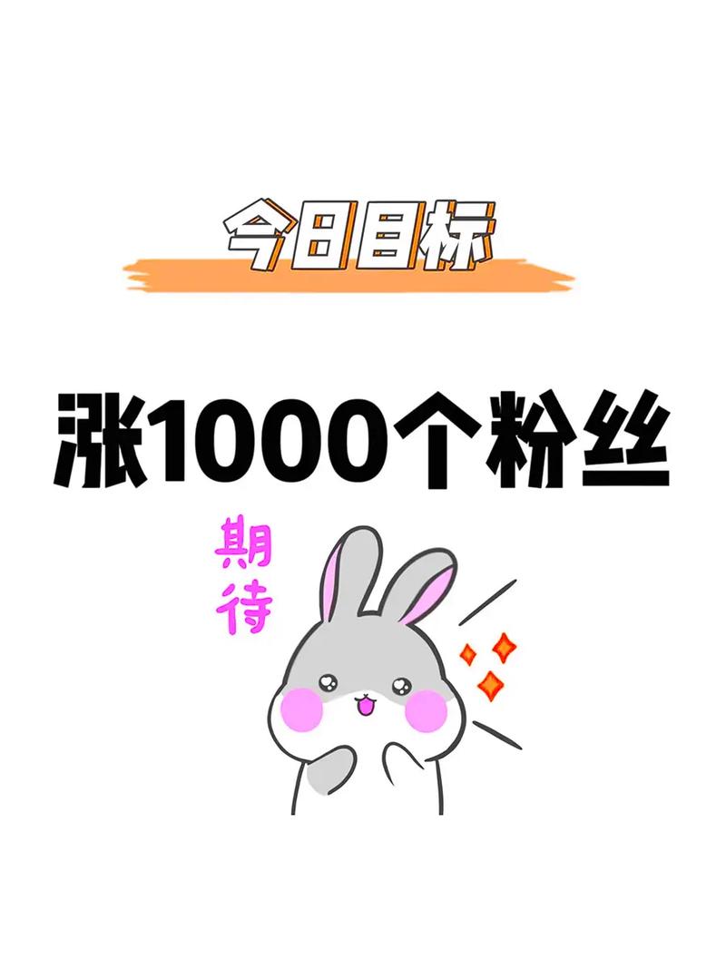 涨粉新纪元,抖音涨粉网站平台下单带你走向成功