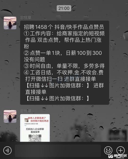 快手真人刷粉网站,让你的作品被更多人看见