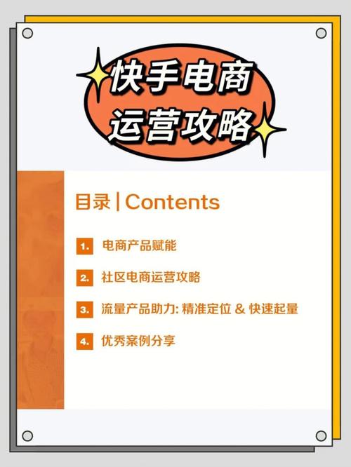 **快手带刷网:解锁短视频成功的秘诀,助你登顶热门之巅**