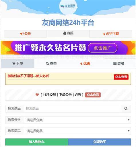 想成为网红吗？试试使用微博自助下单刷粉丝平台吧！