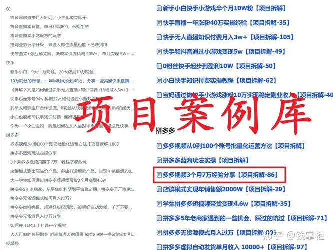 **标题:从零突破千粉!视频号运营实战秘籍大揭秘**
