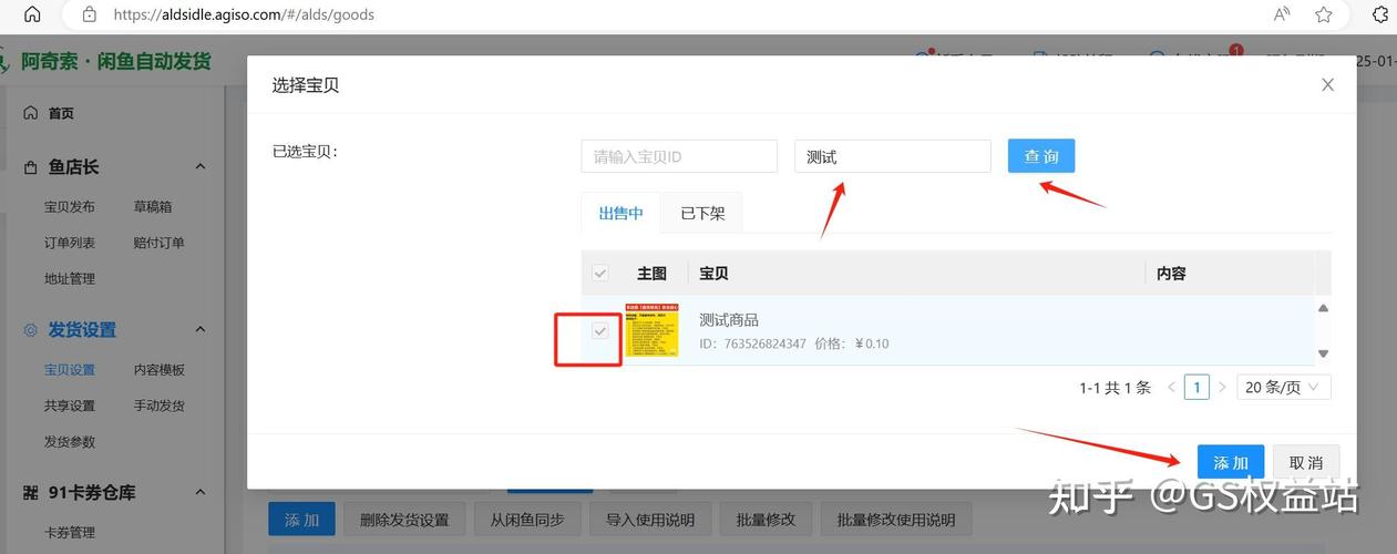 自助下单新选择，微博号购买更便捷