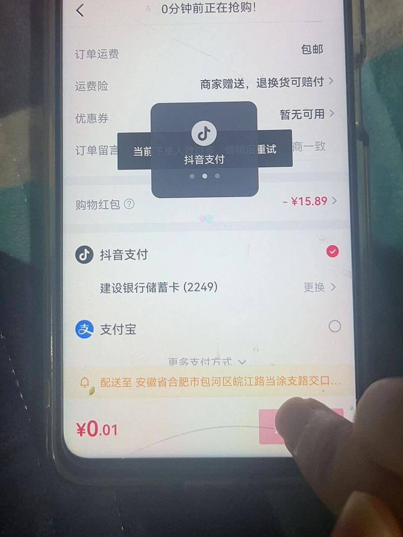 随时想买就买，抖音自助下单全天候服务