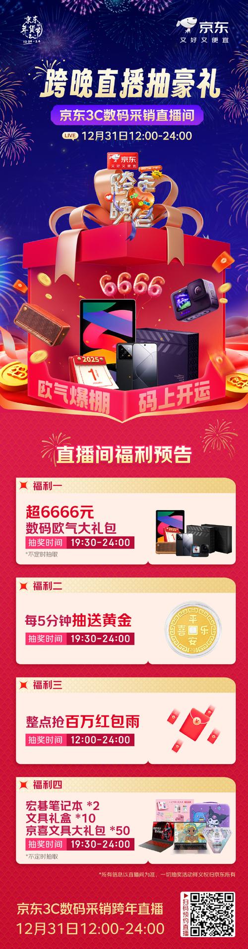 **#微博粉丝独享# 免费下单狂欢节，惊喜不停歇！**