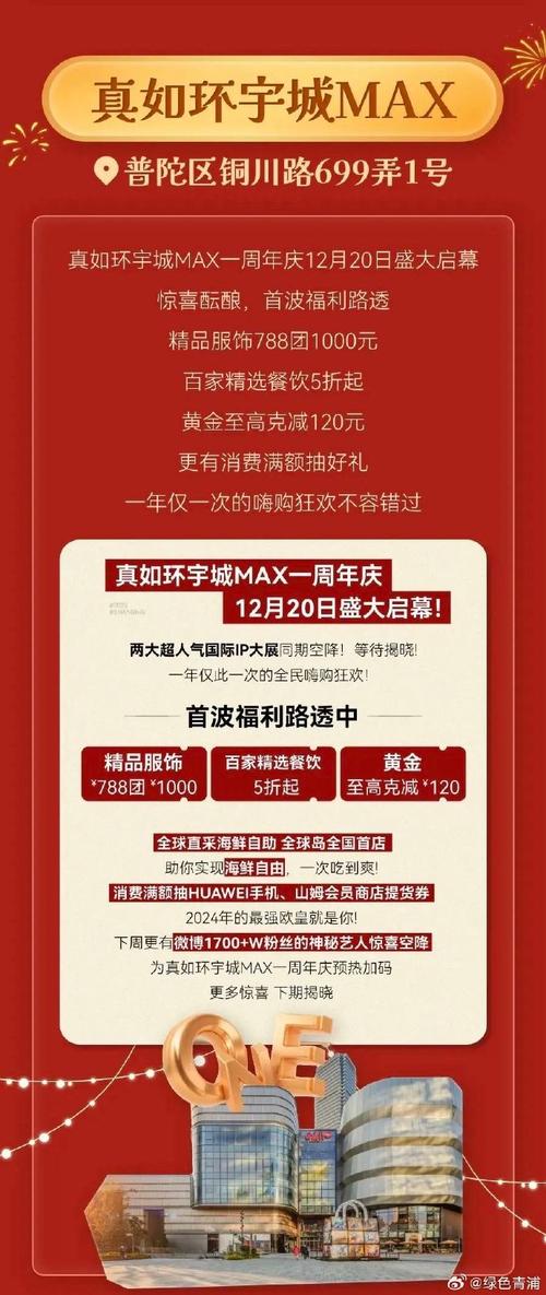 **#微博粉丝独享# 免费下单狂欢节，惊喜不停歇！**