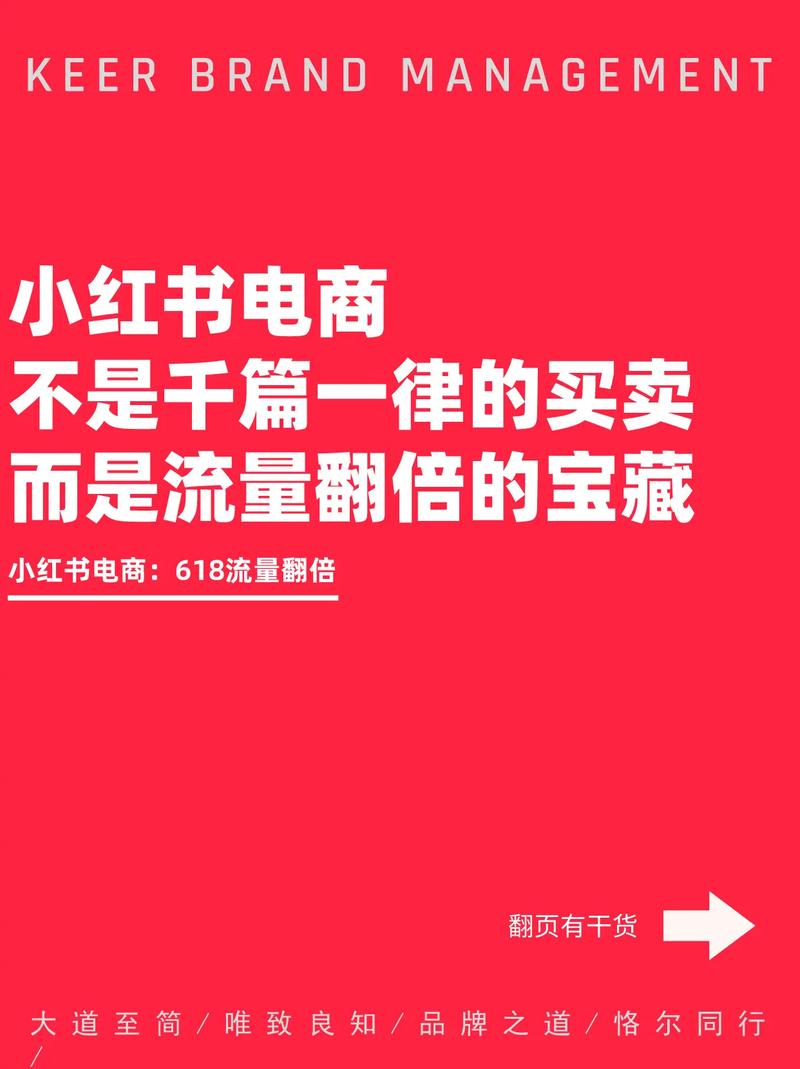 **揭秘！小红书粉丝购买的那些不为人知的秘密**