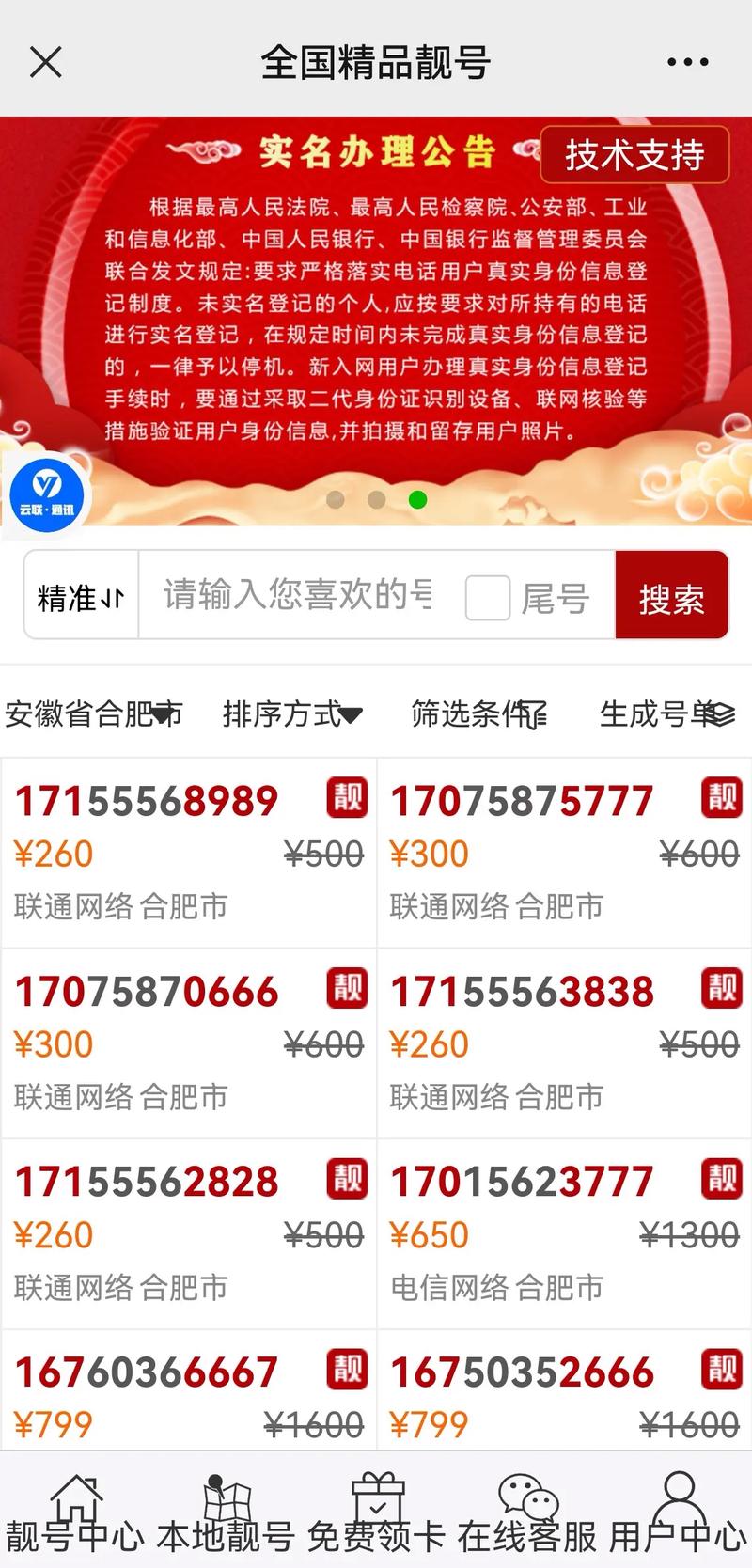 微博号交易新风尚，自助下单平台更便捷
