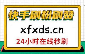 轻松获取抖音粉丝，自助下单省时省力