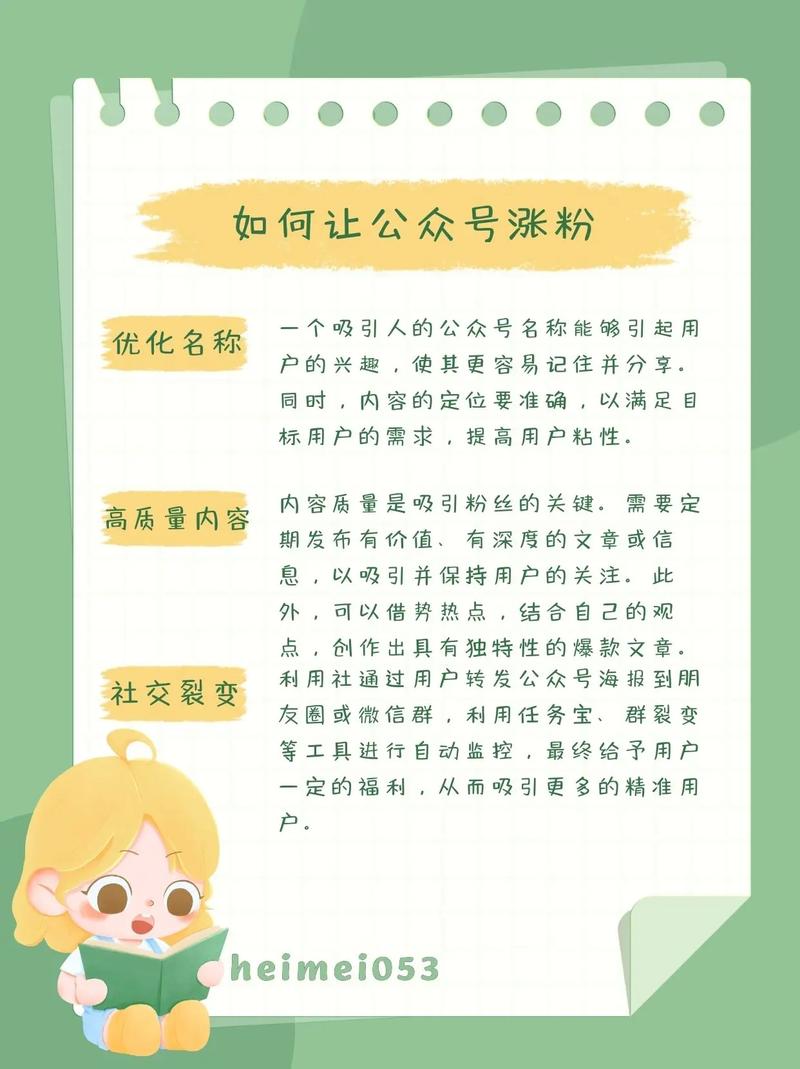 **标题：揭秘微信视频号涨粉秘籍，轻松打造万人追捧的热门账号！**