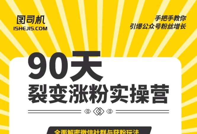 **标题：揭秘微信视频号涨粉秘籍，轻松打造万人追捧的热门账号！**