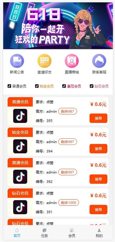 解锁快手新高度,刷粉软件让你粉丝满满