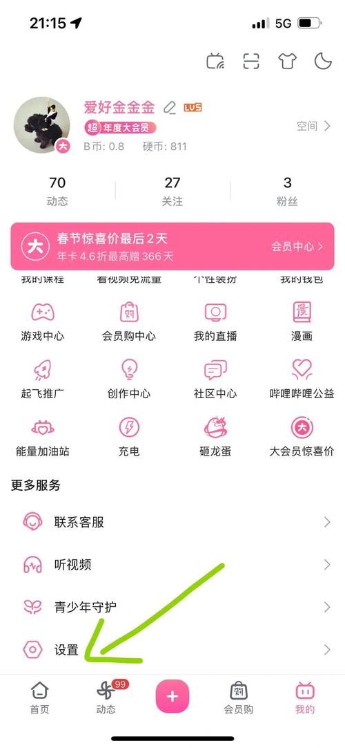 B站刷播放量攻略大揭秘:轻松提升视频人气!