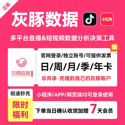 揭秘快手网红背后的秘密武器——刷粉网