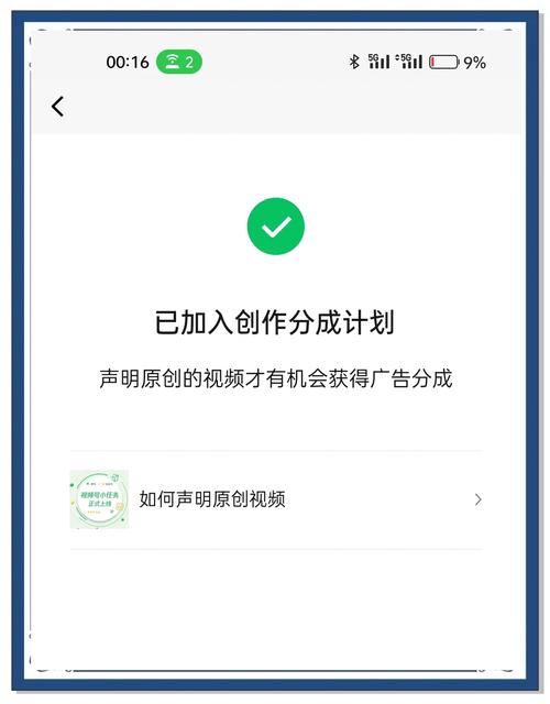 **揭秘视频号涨粉绝招:内容引爆秘籍,轻松斩获1000有效粉!**