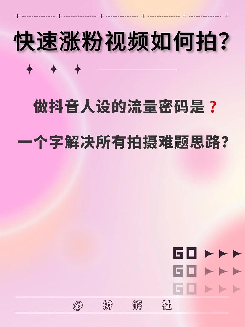 **标题：揭秘视频号涨粉秘籍：轻松打造粉丝帝国！**
