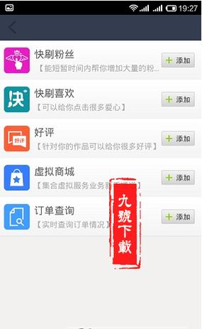 快手刷粉软件，让你的账号价值倍增