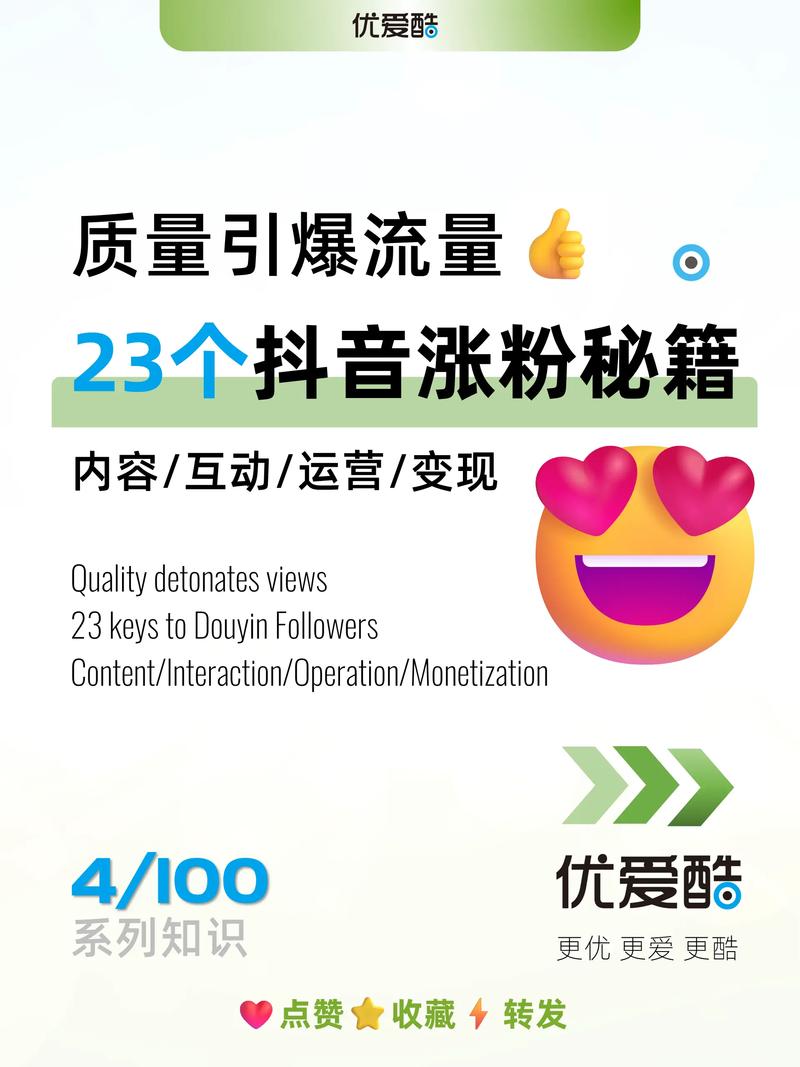 如何利用小红书粉丝自助平台，实现粉丝快速增长